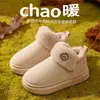 Novos chinelos de inverno femininos estilo casal para uso doméstico e externo, de algodão pelúcia com salto, quentes, antiderrapantes, sapatos de algodão peludos para uso externo para homens