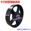 Ruedas para compresor de aire ruedas de hierro macizo engrosadas 4 pulgadas 5 pulgadas 6 pulgadas 8 pulgadas ruedas pequeñas de hierro fundido resistentes a altas temperaturas ruedas de cubo de basura ruedas
