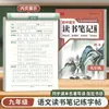 Cuaderno de Práctica de Lectura China para Escuela Secundaria Libro de Caligrafía con Pluma Dura para Calcar Acumulación de Elementos de Composición Cuaderno de Práctica de Control de Lápiz
