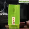 Saco de Chá Longjing Saco de Bolhas Pequeno Saco de Folha de Alumínio Embalagem de Chá Versão Geral Pronta para Uso Venda Direta de Fábrica