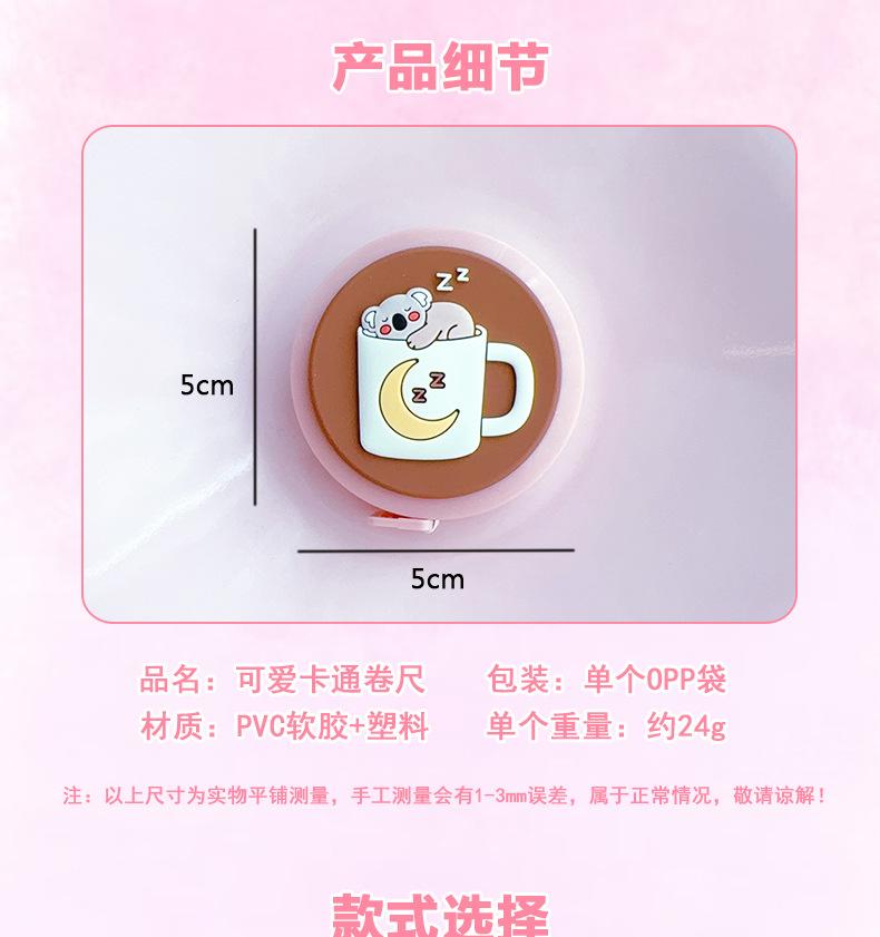 AS-卷尺_02.jpg