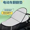 Cojín de asiento a prueba de sol para vehículos eléctricos, cojín de asiento de batería aislante del calor y anti-quemaduras de verano, cojín de asiento universal impermeable para motocicleta con aislamiento térmico