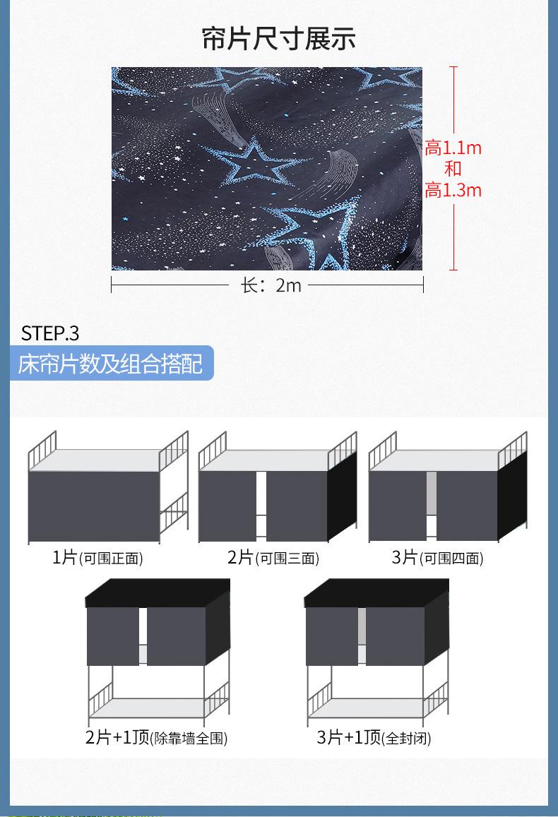 博群床帘详情_02.jpg