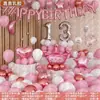 Feliz Aniversário Festa Cena Layout Balão Pacote Surpresa Menina Deusa Melhor Amiga Fundo Infantil Decorações de Parede