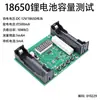 Batería 18650 batería de litio probador capacidad medición maH/mwH pantalla alta precisión módulo de potencia automático