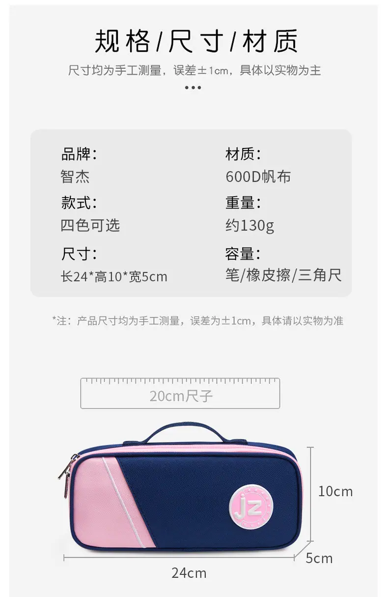 文具盒详情页2_04.jpg?x-oss-process=image/format,png