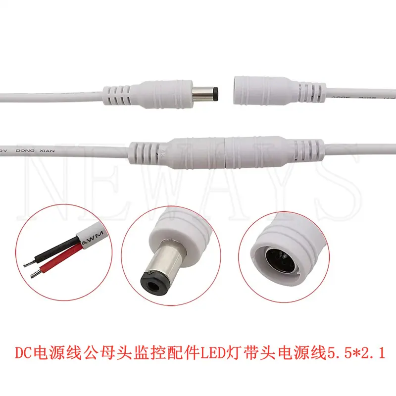 DC2.1黑白电源线.