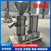 Molino Coloidal de Acero Inoxidable de Grado Alimenticio Mejorado para Mantequilla de Sésamo y Cacahuete, Molino Coloidal para Albóndigas y Salchichas, Máquina de Pasta de Huesos de Grado Alimenticio