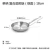 Sartén de Acero Inoxidable, Sartén Comercial Antiadherente, Sartén con Fondo Doble, Sartén Antiadherente de Fondo Compuesto para Restaurante, Sartén para Cocina de Inducción