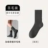 Calcetines de Lana Merino para Hombre, Calcetines Cálidos de Media Caña para Otoño e Invierno, Calcetines para Hombre Antibacterianos y Desodorantes, Calcetines Gruesos de Cachemira