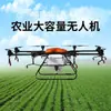 Drone agrícola de grande porte de 10 kg com pulverização automática, limpeza, pintura e instalação de painéis fotovoltaicos.