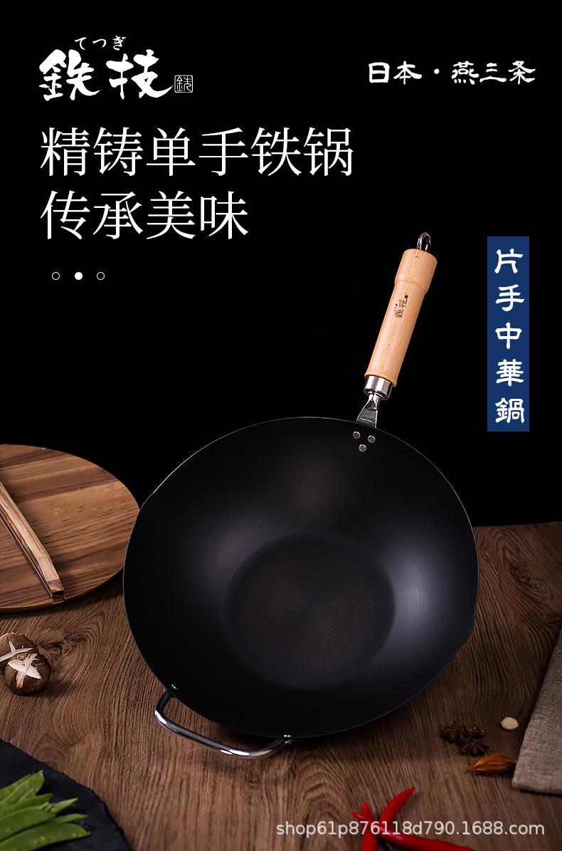 燕三条鉄鍋_01.jpg