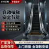 Centros Comerciales, Elevadores, Escaleras Mecánicas, Aeropuertos, Supermercados, Estaciones de Metro, Grandes Lugares Públicos, Escaleras Mecánicas, Transfronterizo
