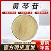 Suministro en Stock de Glucósidos de Huangqin, Extracto de Raíz de Huangqin Cas: 21967-41-9, Contenido Garantizado, Consultas Bienvenidas