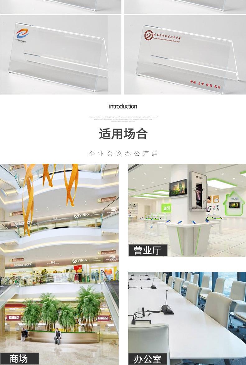 台卡,桌牌,亚克力台牌,会议台牌
