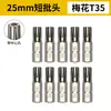 Conjunto de Brocas Curtas Manke de 25mm, em Formato Cruzado, de Fenda, Sextavado, Estrela, Conjunto de Brocas para Parafusadeira de Furadeira Elétrica
