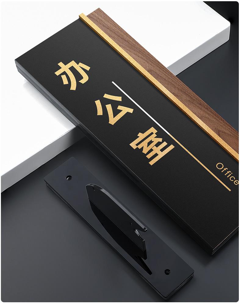 1高档亚克力门牌_03.jpg