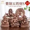 Cobre Púrpura Zangcun "Deuses da Riqueza das Cinco Direções por Cor e Sobrenome" Uso Doméstico Interno "Deuses da Riqueza Amarelo Preto Vermelho Verde Branco" Ornamento de Estátua de Buda de Cobre