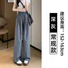 Pantalones anchos de mujer estilo japonés para primavera y verano, delgados de cintura alta de pierna recta plisados de seda helada casuales