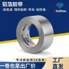 Cinta de Papel de Aluminio, Resistente a Altas Temperaturas, Aislante Térmico, Cinta para Fregadero de Cocina de Acero Inoxidable, Impermeable, Autoadhesiva, Cinta Selladora de Juntas de Alta Viscosidad