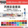 Pigmento acrílico Pebeo Bebio 12 ml, 12 colores, 18 colores y 24 colores, ideal para bocetos de arte de la academia.