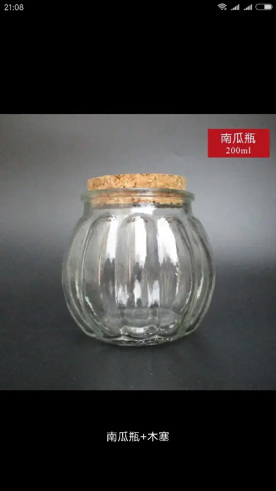 南瓜