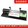 BINWEI Máquina Automática de Estirado de Tiras Eléctrica Temperatura Constante Ajustable Velocidad Ajustable Máquina Eléctrica de Escritorio para Estirado de Tiras Temperatura Constante Automática Velocidad Ajustable