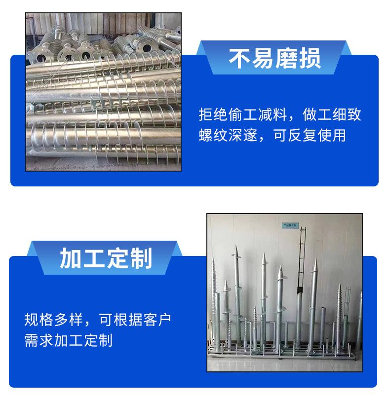 光伏螺旋桩_06.jpg
