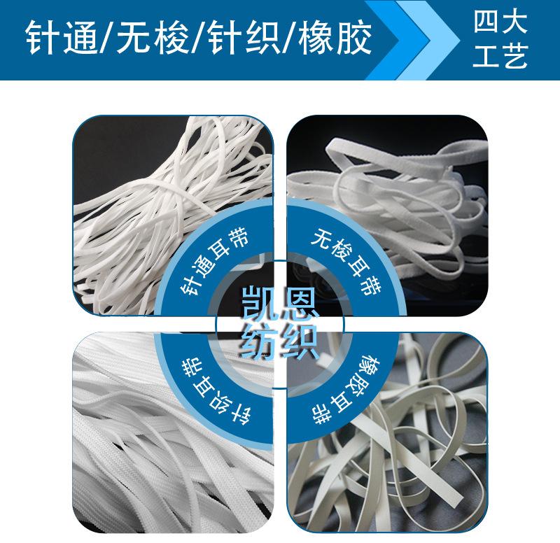 详情页-口罩耳带_03