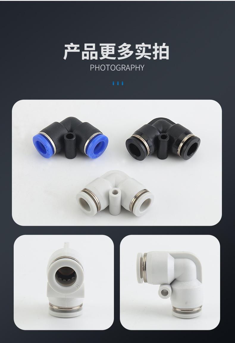 PV气动快速接头