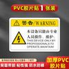 Película de Etiquetado Mecánico de PVC Máquina Etiquetadora Logotipo Adhesivo Logotipo Personalizado Cuidado Peligro Eléctrico