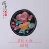 Saco de patch bordado estilo étnico redondo simétrico peça de tecido bordado fecho de metal embalagem patch de tecido decorativo materiais de bordado DIY feitos à mão
