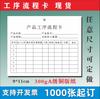 Cartão de Identificação de Fluxo de Produto de Fábrica Cartão de Processo da Oficina Cartão de Material Cartão de Fluxo Cartão de Amostra Única Processo de Produção