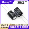 Fábrica de Condensadores Electrolíticos Resistencia a Alto Voltaje y Alta Temperatura 450V 2.2Uf 8*12 Enchufe Directo Condensador Electrolítico de Aluminio Personalización