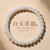 Pulsera de Raíz de Bodhi de Jade Blanco Natural para Mujer, Suave al Tacto, Cuentas Cilíndricas de Semilla de Bodhi para Meditación, Pulsera de Cuentas de Oración Budista para Hombre
