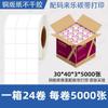 Papel couché autoadhesivo para etiquetas de código de barras 20-100*20 30 40 50 pegatina para impresora de transferencia térmica caja completa
