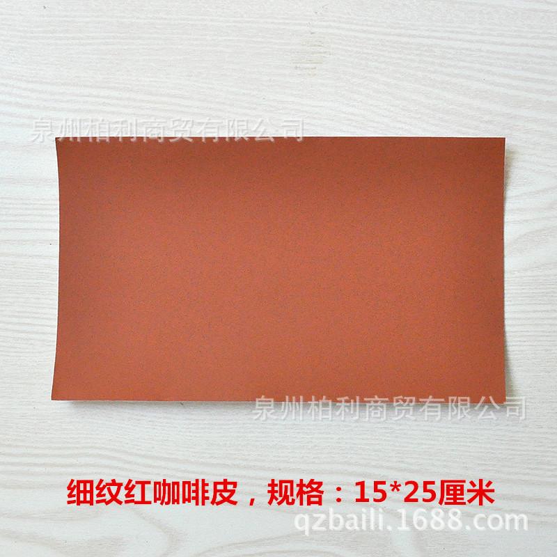 18#细纹红咖啡15-25