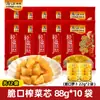 Núcleo de Couve em Conserva Fuling Wujiang 88g 80g Vegetal Crocante Frito Sabor Original Leve Aperitivo Acompanhamento Conserva
