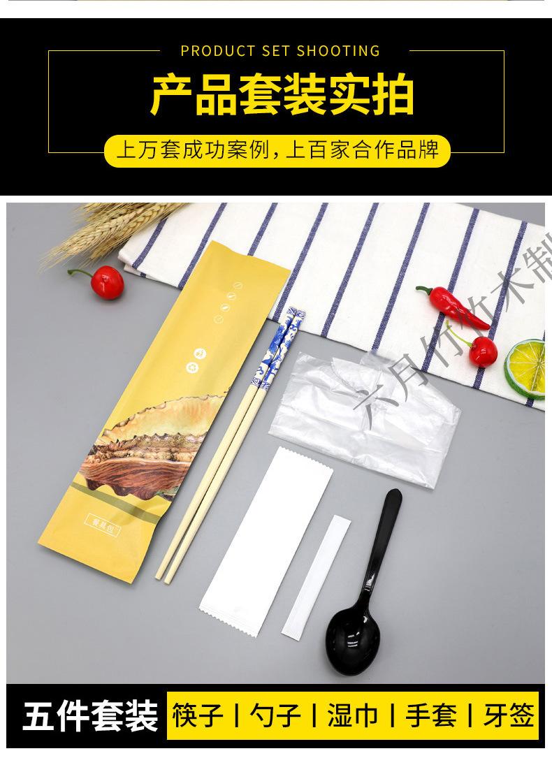 外卖4件套-四边封-零售_07.jpg