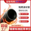 Tubo corrugado de carbono ignífugo para protección de cables y alambres eléctricos, funda protectora aislante autoextinguible, tubo roscado