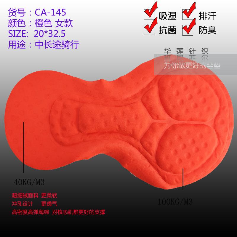 CA145橙色