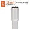 Juego de Vasos para Llave de Impacto Eléctrica, Juego Completo de Cabezas de Vaso, Longitud Extendida 13mm, Vaso Hexagonal 27mm, Llave de Impacto Neumática 16mm, Llave Eléctrica 13mm, Vaso 10mm, 14mm