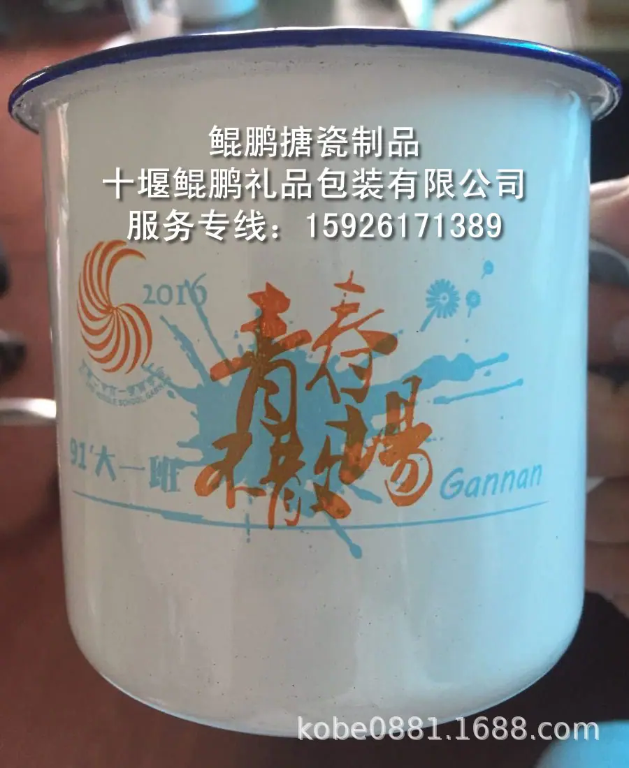 搪瓷杯9公分带盖天津同学聚会青春不散场.jpg