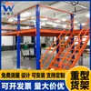 Estantería Personalizada de Alta Resistencia Estilo Loft Plataforma de Viga en I Multicapa para Almacén Estructura de Acero Desmontable Estante de Almacenamiento de Segundo Piso