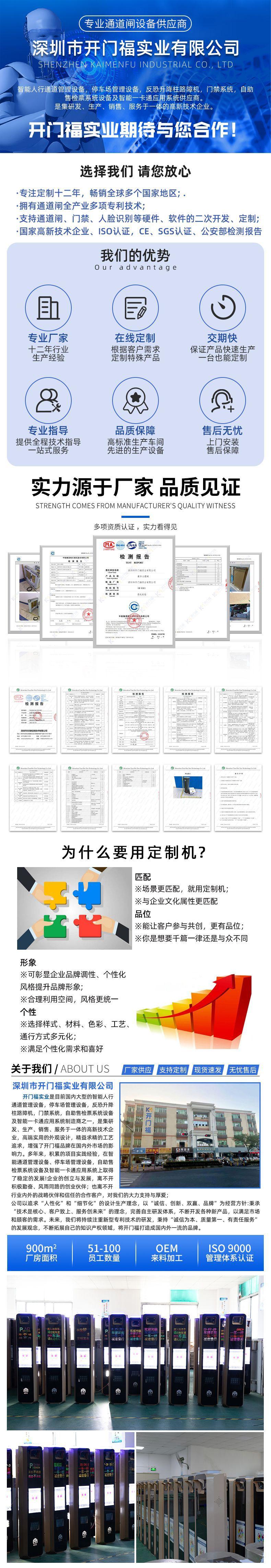 详情前边-道闸