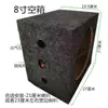 Caja para Subwoofer de 4 pulgadas 5 pulgadas 6 pulgadas 6.5 pulgadas 8 pulgadas 10 pulgadas Caja para Modificación de Coche Caja para Altavoz de Casa Caja con Textura de Madera