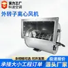 Ventilador Centrífugo Comercial 146 con Velocidad Variable, Soplador Centrífugo para Edificios de Oficinas, Gran Volumen de Aire, Ventilador de Refrigeración de Doble Entrada