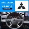Adequado para 23 Mitsubishi Outlander volante logotipo interior modificação acessórios volante logotipo lantejoulas