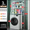 Máquina de lavar roupa Rack de armazenamento de piso Prateleira de vaso sanitário Espaço criativo Varanda doméstica Rack de armazenamento de piso atacado