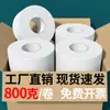 Rollo Grande de Papel Higiénico, Rollo Jumbo, Papel Higiénico de Hotel, Caja Completa, Económico, con Tubo, Hecho de Pulpa de Madera Virgen
